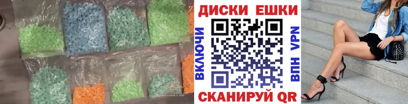 Экстази XTC  цена   Почеп 