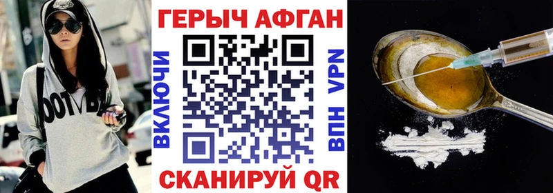 Героин VHQ как найти закладки Почеп