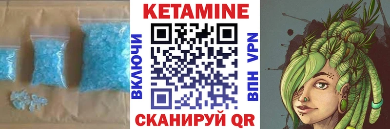 КЕТАМИН VHQ Почеп