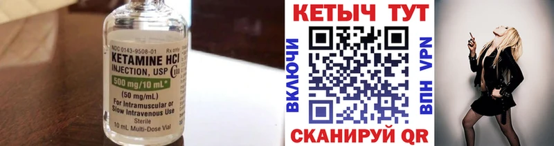 КЕТАМИН ketamine  Почеп 