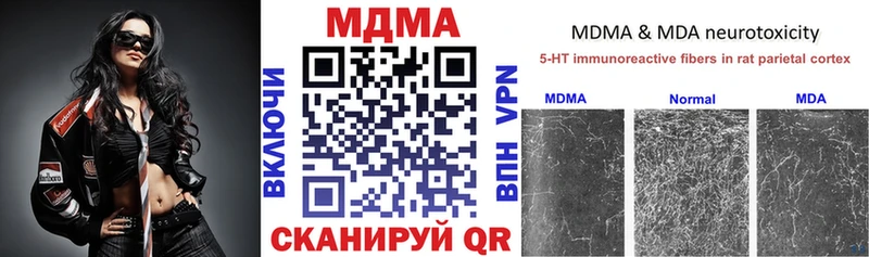 МДМА Molly  блэк спрут   Почеп  закладка 