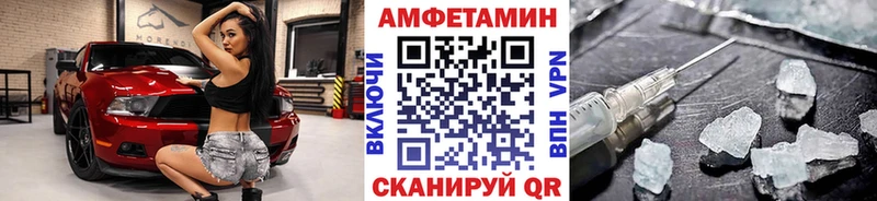 МЕТАМФЕТАМИН пудра  Почеп 
